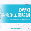 淮安CAD施工圖培訓哪里有沒有基礎(chǔ)可以學會嗎