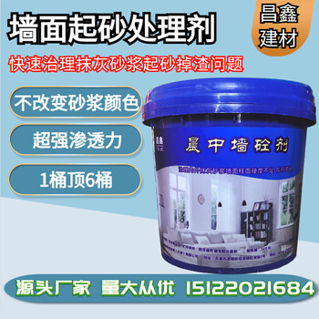 解决抹面砂浆强度不够掉灰掉沙问题，昌鑫建材混凝土硬化剂