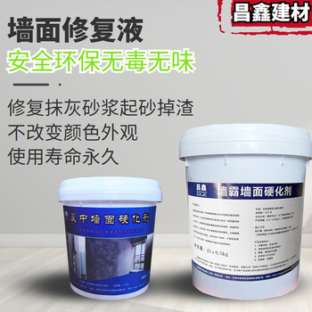 混凝土抹灰砂漿增強劑，1天快速解決墻面掉沙怎么處理問題