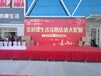 青島開業(yè)慶典活動(dòng)策劃開工儀式簽約儀式盛世金緣