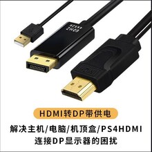 CS5263替代IT6563芯片DP转HDMI2.0方案