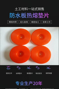 防水兩布一膜1.5mm土工膜熱熔墊片