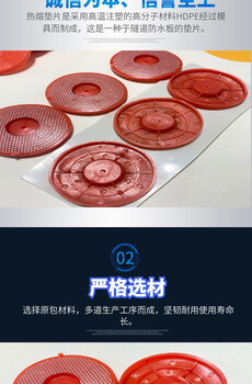 EVA透氣毛細(xì)防水板熱熔墊片