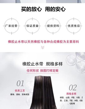 鋼邊中埋式橡膠止水帶規(guī)格型號