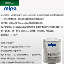透明原子灰涂灰Mipa米帕复合材料碳纤维玻璃纤维填补灰透明腻子灰