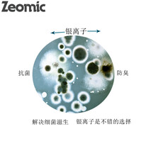 抗菌剂Zeomic洁而美银离子剂儿童用品剂健康产品抗菌剂