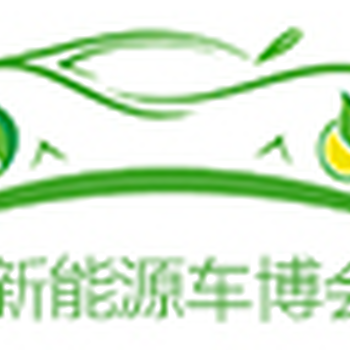 2024中国北京国际新能源汽车与充电桩技术设备展览会