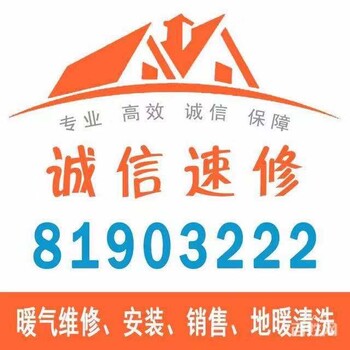 崂山区修暖气，崂山区暖气维修，暖气地暖不热，暖气漏水维修