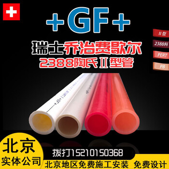 北京水地暖施工每平米價(jià)格_水地?zé)岫噱X一平米
