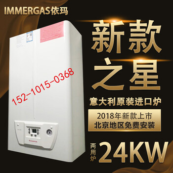 房山依瑪壁掛爐代理專賣店哪些是廠家授權(quán)