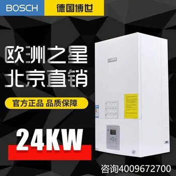 平谷博世家用壁掛爐專賣店平谷總部服務(wù)安裝電話進(jìn)口品牌