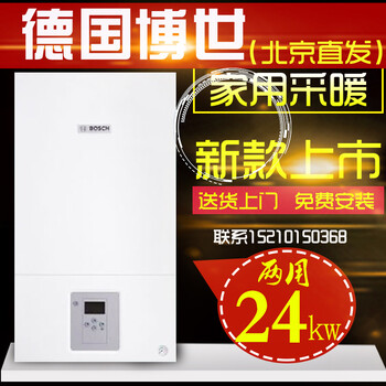 西城區(qū)博世壁掛爐專賣店_水兩用型,代理
