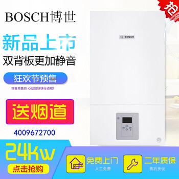 豐臺(tái)博世壁掛爐專賣店全國總部安裝與銷售電話