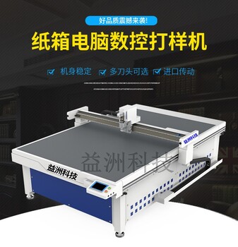 皮革布料裁剪機紙箱切割壓痕切割機EVA海綿珍珠棉切割電腦數(shù)控
