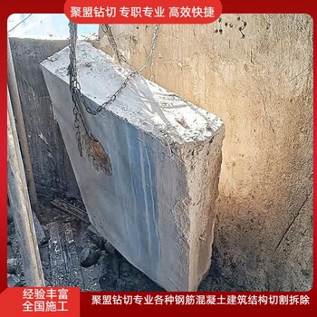 鄭州切墻切樓梯切樓板鋼筋混凝土切割拆除