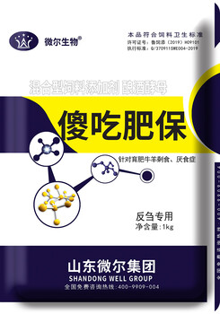 傻吃肥保：打造反芻動(dòng)物的健康與飼養(yǎng)
