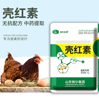 微尔蛋禽壳红素：提升蛋品质，助力高产