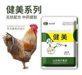 肉鸡消化不良的原因与解决之道：健美系列禽产品的应用