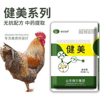 健美禽用益生菌預(yù)防肉禽拉肚子用的益生菌益生菌喂肉雞的好處