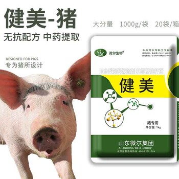 健美系列猪用益生菌：改善母猪生产性能，提高猪肉品质