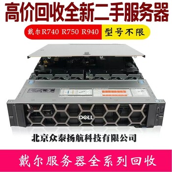 上海戴爾R760R750R740服務(wù)器回收SSD固態(tài)硬盤回收