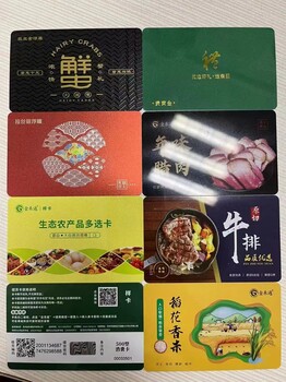 江浙沪农产品企业选择卡券系统服务商金禾通可以的