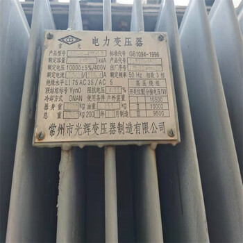 南京变压器回收收购价格