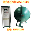 遠(yuǎn)方積分球回收HAA1200YF1000光譜分析儀器