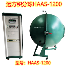 遠(yuǎn)方積分球回收HAA1200YF1000光譜分析儀器圖片