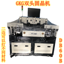 GKG固晶機AB60B自動上下料雙頭固晶機回收6寸固晶