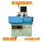 二手固晶机新益昌固晶机HDB850P数码管固晶机