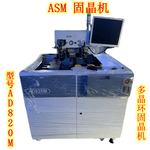 ASM固晶机，820M固晶机，ASM固晶回收，邦定机