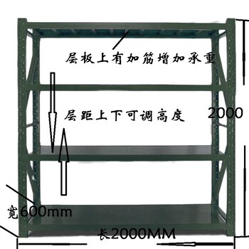 北京貨架廠貨架定做庫房貨架定做儲藏室貨架倉庫貨架