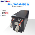 深圳沛城AGV小车锂电池定制巡检搬运机器人锂电池pack组厂家