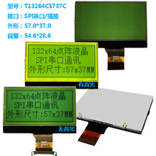 LCD液晶显示屏13264图形点阵