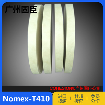 惠州nomex410型号杜邦纸NOMEX纸0绝缘纸白色耐高温绝缘纸厂家批发