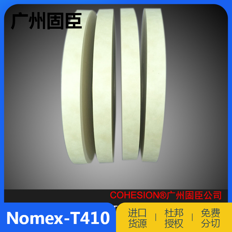 杜邦nomex410绝缘纸介绍