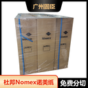 nomexT410絕緣紙nomex356諾米紙變壓器芳綸紙