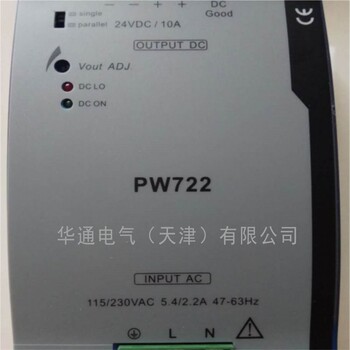 浙大中控PW722电源单体24VDC说明书