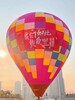 江門商場景區購物中心異形熱氣球租賃出租宣傳支持定制