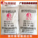 鋼纖維增強(qiáng)耐磨澆注料耐磨澆注料耐火澆注料