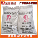 耐酸噴涂料輕質(zhì)耐酸噴涂料耐火噴涂料