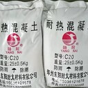 耐火混凝土耐火澆注料廠家