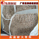 高鋁礬土熟料高鋁骨料0-33-55-8耐火澆注料