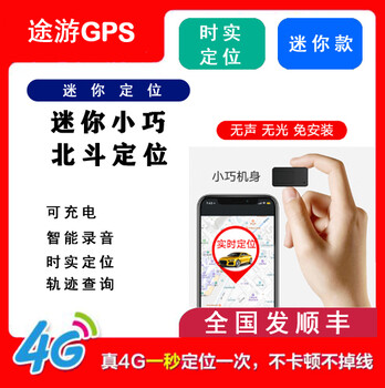 电动车GPS定位管理系统北斗GPS定位系统