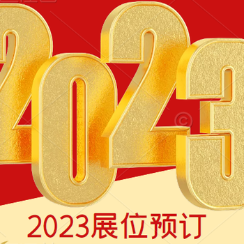 2023广州汽保展-11月广州汽车维修检测技术设备展览会