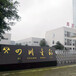 環(huán)氧有機(jī)硅耐熱防腐涂料冶金鍋爐耐熱高溫漆