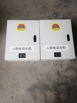 河南南陽人防電話主機(jī)/電話分接箱