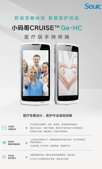 農(nóng)業(yè)農(nóng)村局河南省動物通道 提升項目手持采集終端PDA