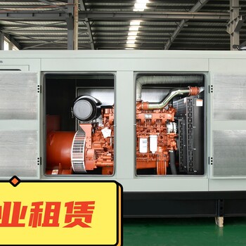 阳泉矿区出租发电机500KW、应急电源车出租-省油